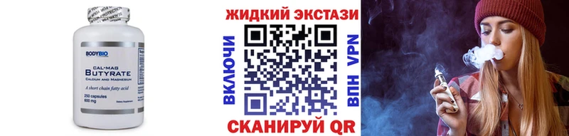 Бутират BDO 33%  как найти наркотики  Приволжск 