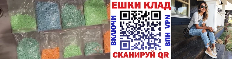 ЭКСТАЗИ 280 MDMA  Приволжск 