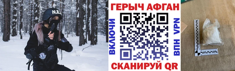 mega зеркало  купить наркоту  Приволжск  Героин VHQ 