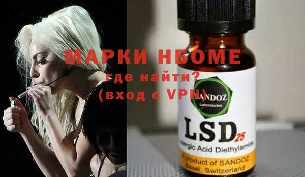 марки nbome Новокубанск