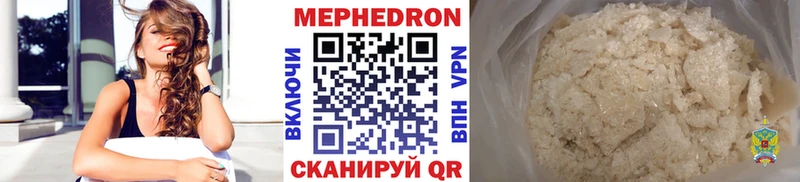 Мефедрон мяу мяу  Приволжск 